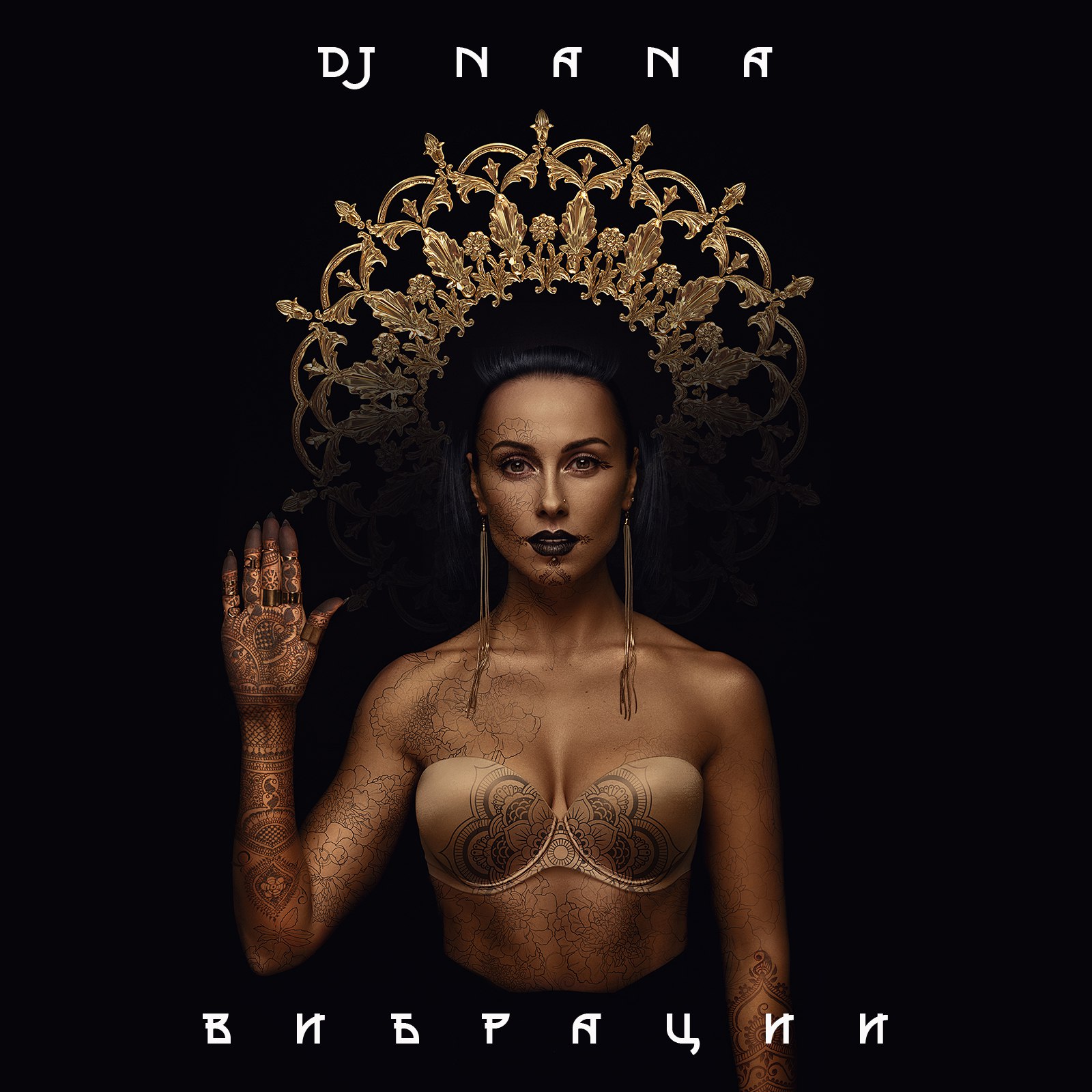 картинка dj nana на композицию вибрация