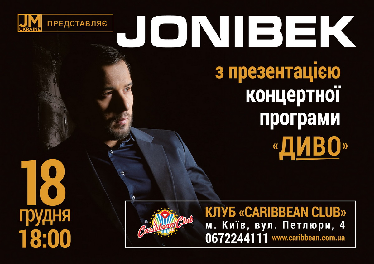 постер JONIBEK 