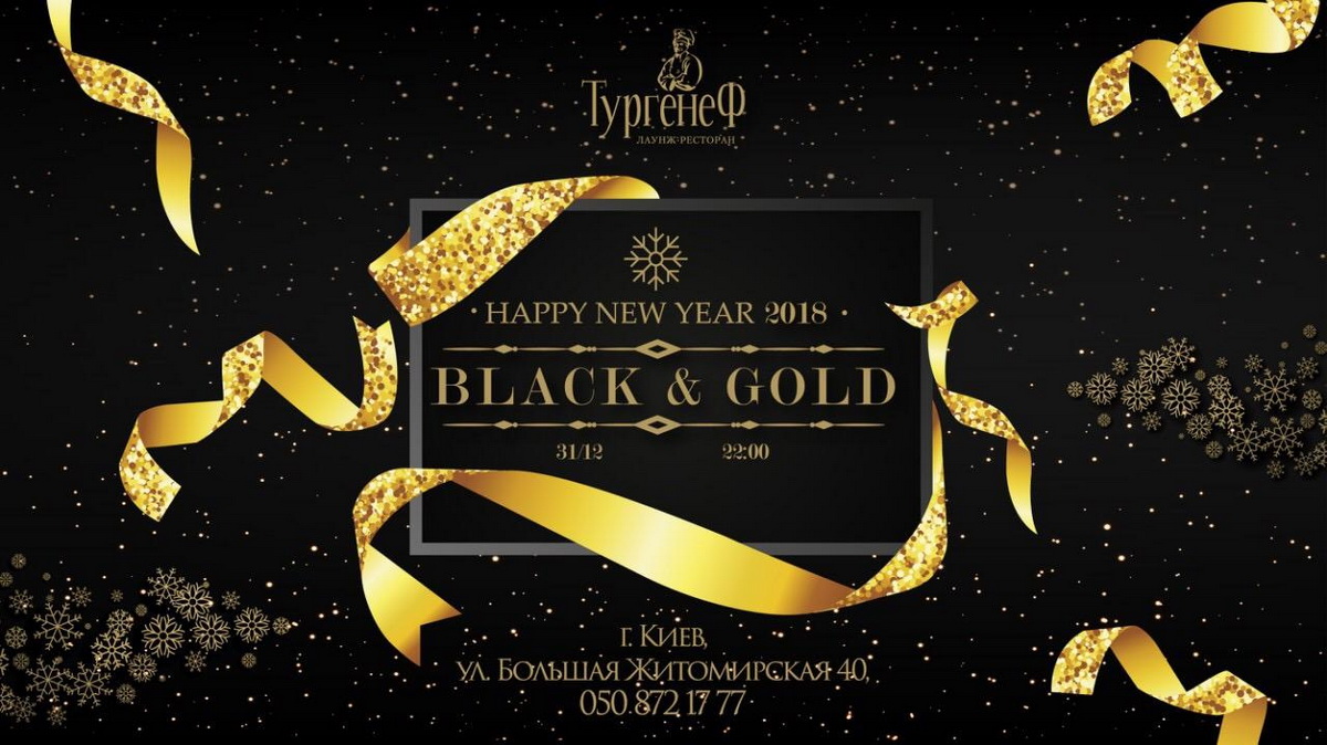 картинка приглашение на Black&Gold New Year в ресторан тургенеф