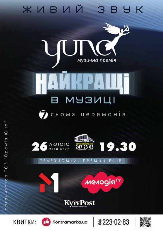 yuna2018 постер